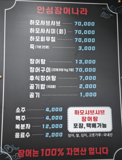 생생 정보통 맛집 식당정보