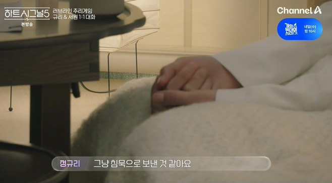 하트시그널 정규리 인스타