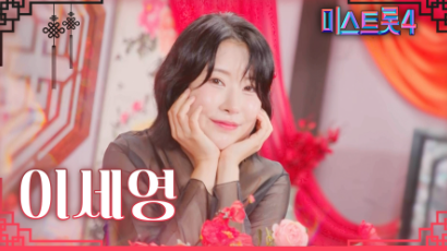 미스트롯4 결승진출자