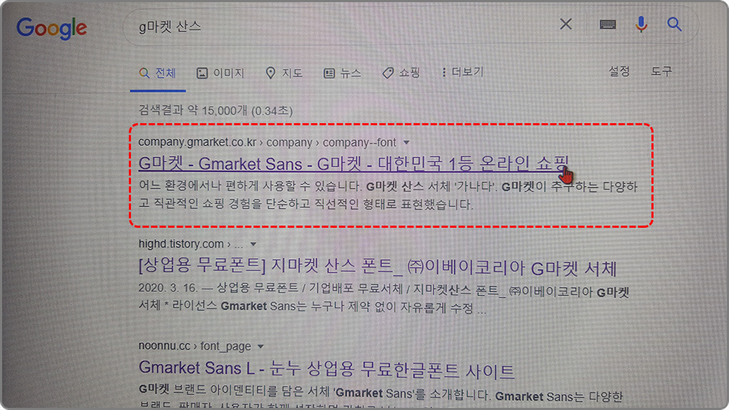 검색