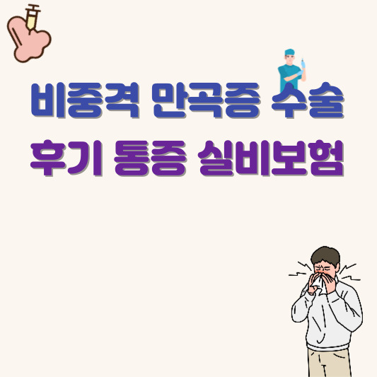 코수술 후기 이미지 입니다.