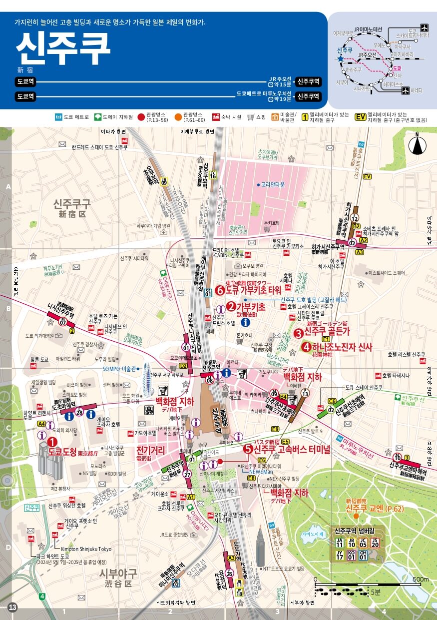 2025년도쿄관광지도15