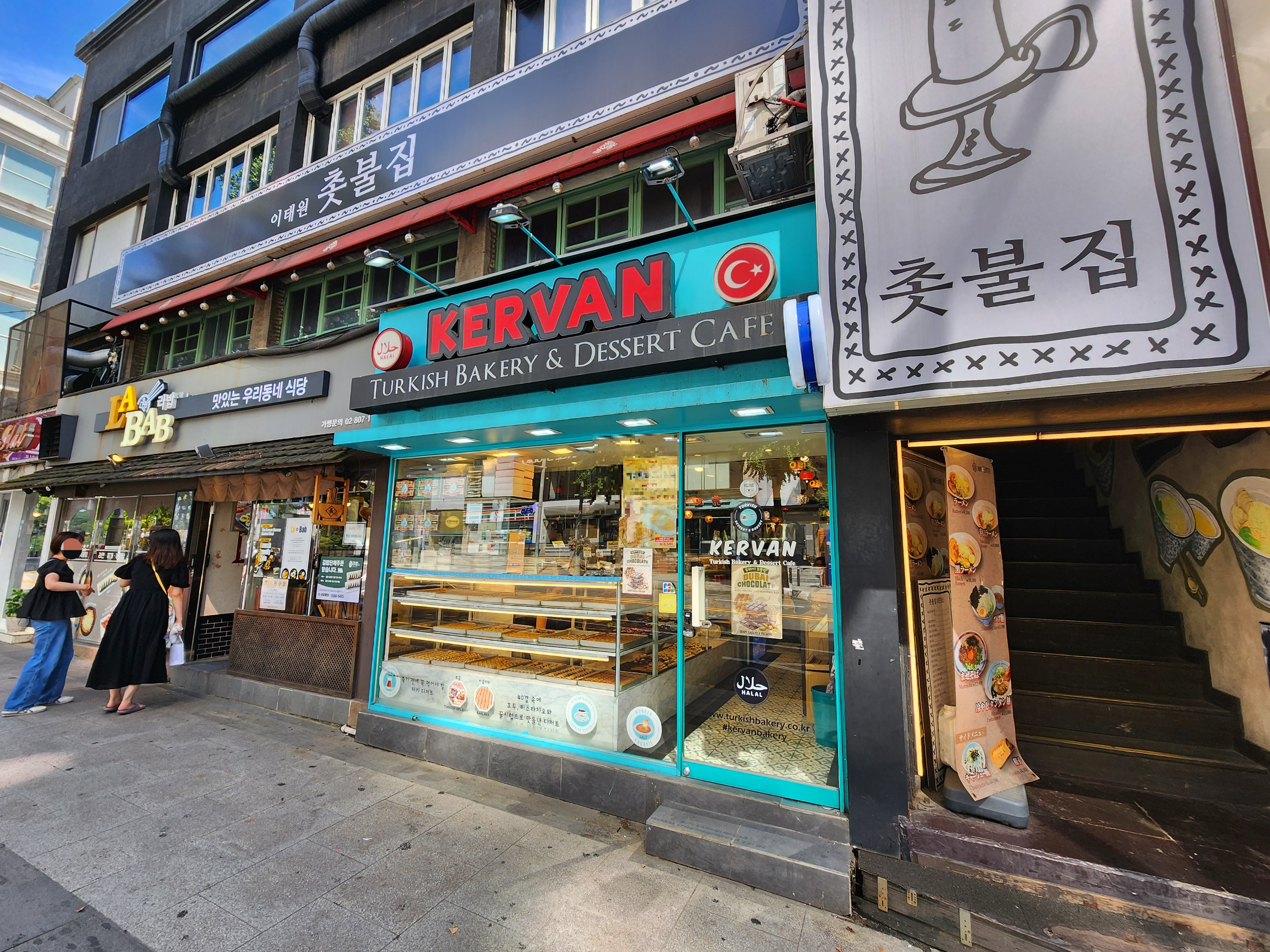 케르반베이커리