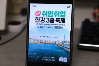 2025 쉬엄쉬엄 한강 3종 축제 완전 정복!