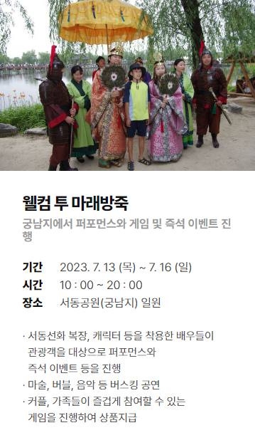 부여서동연꽃축제 기본정보
