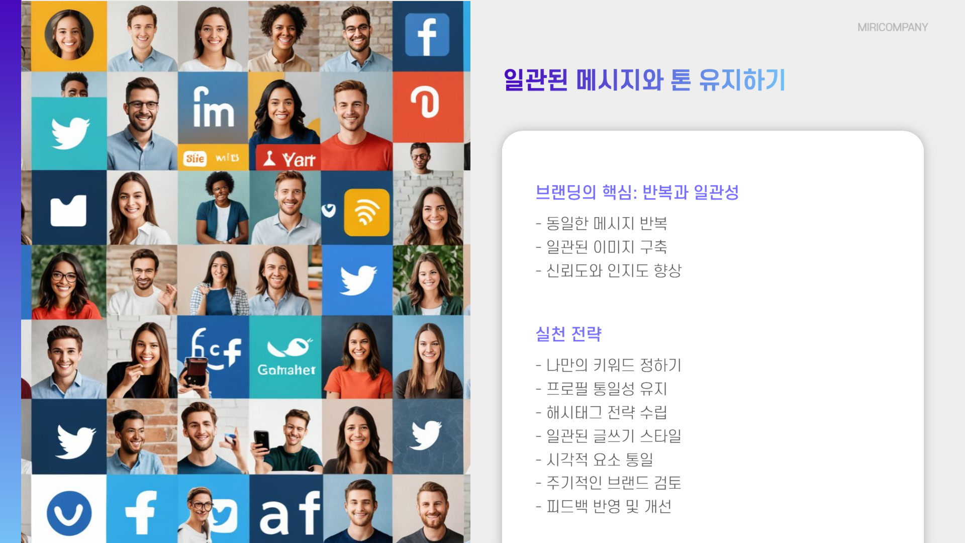 온라인에서 강력한 개인 브랜드를 구축하는 법