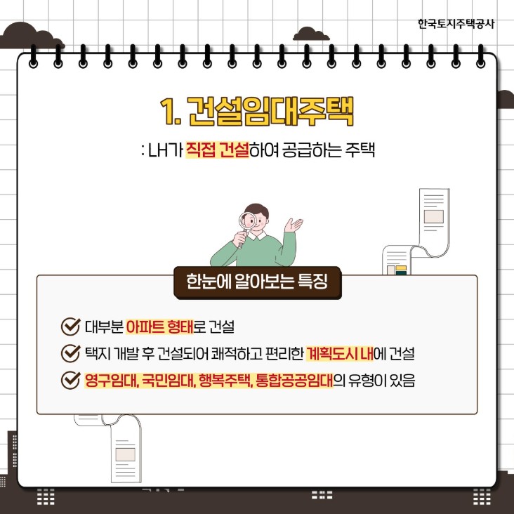 2025년 공공임대주택 유형6