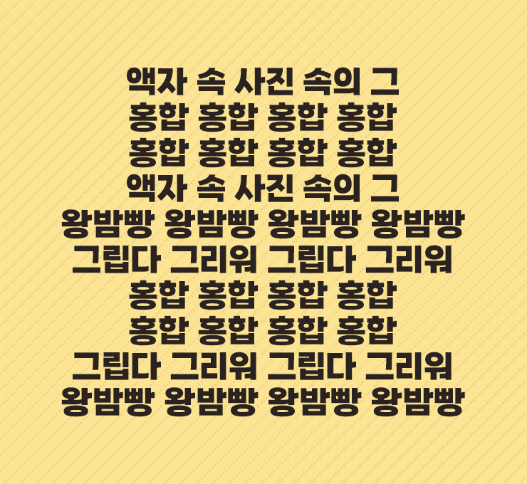 액자 속 사진 속의 그
홍합 홍합 홍합 홍합
홍합 홍합 홍합 홍합
액자 속 사진 속의 그
왕밤빵 왕밤빵 왕밤빵 왕밤빵
그립다 그리워 그립다 그리워
홍합 홍합 홍합 홍합
홍합 홍합 홍합 홍합
그립다 그리워 그립다 그리워
왕밤빵 왕밤빵 왕밤빵 왕밤빵