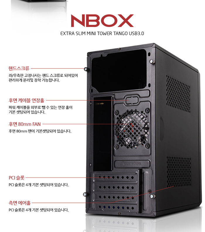 ABKO NCORE NBOX Tango USB3.0