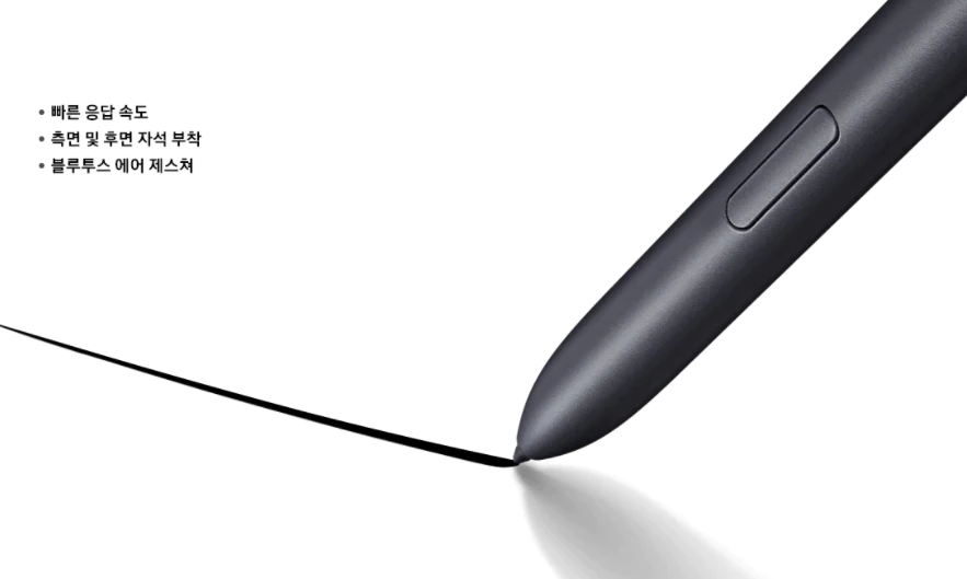 갤럭시탭S7+ S펜