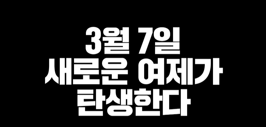 미스트롯 3 진 선 미 결과 결승곡 순위