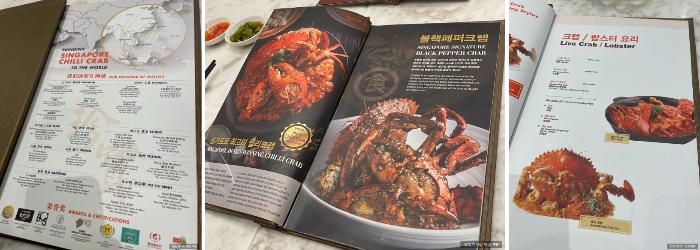 Jumbo Seafood(점보씨푸드)