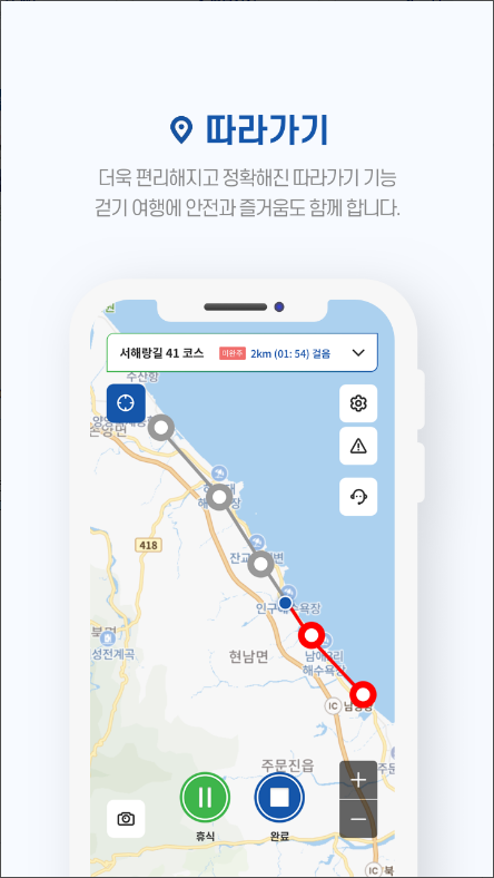 두루누비(코리아둘레길)