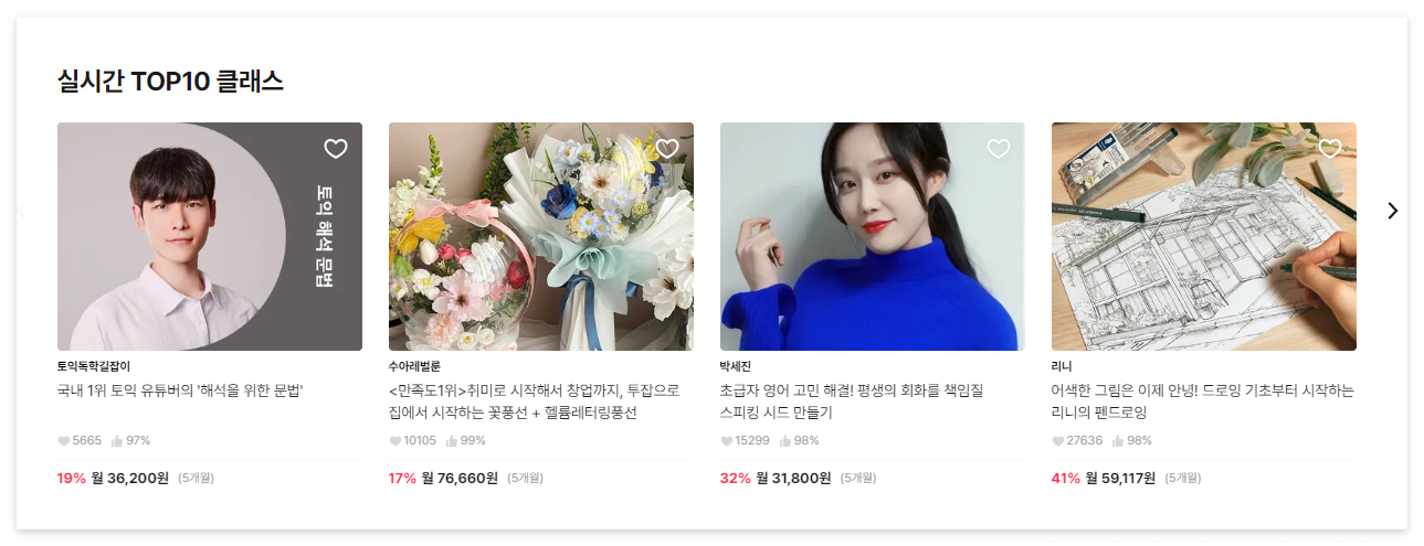 클래스101-온라인