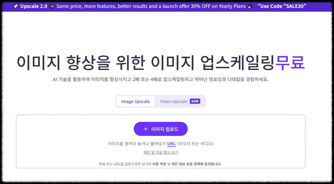 Upscale.media AI 이미지 화질 개선 사이트 사용후기
