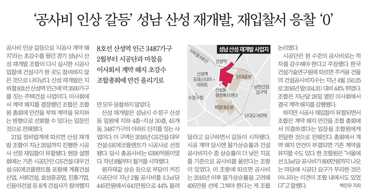 6월22일 신문스크랩19