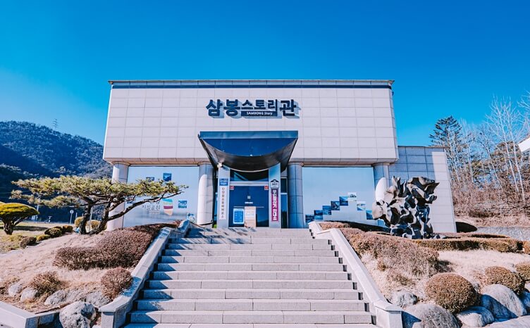 삼봉스토리관