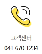 이마트 서산점 고객센터 연락처