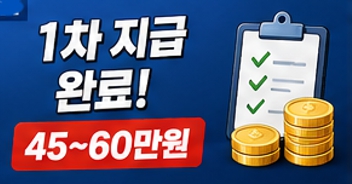 고유가 민생지원금
