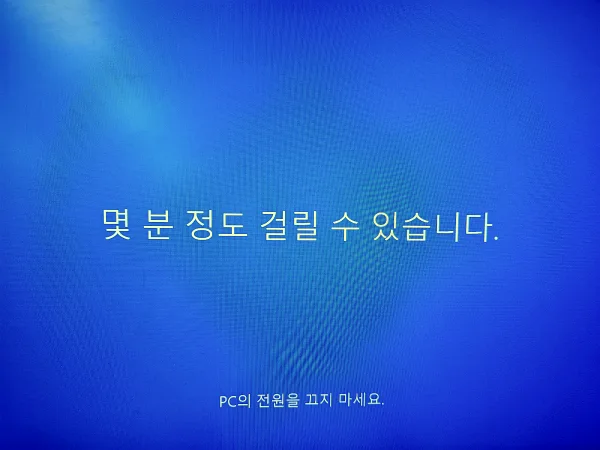 업데이트완료