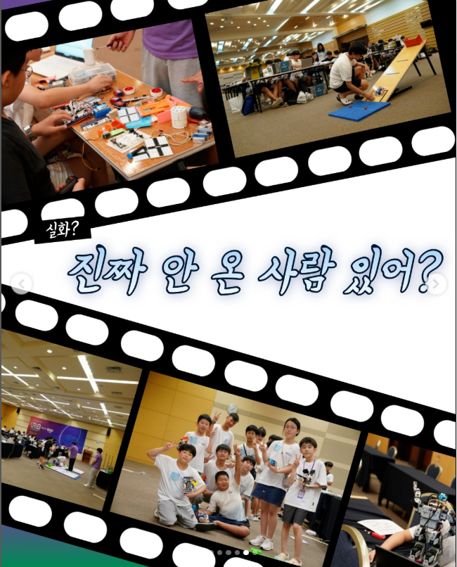 2025 제14회 로봇융합페스티벌 일정 및 프로그램 안내｜DCC에서 만나는 로봇 체험