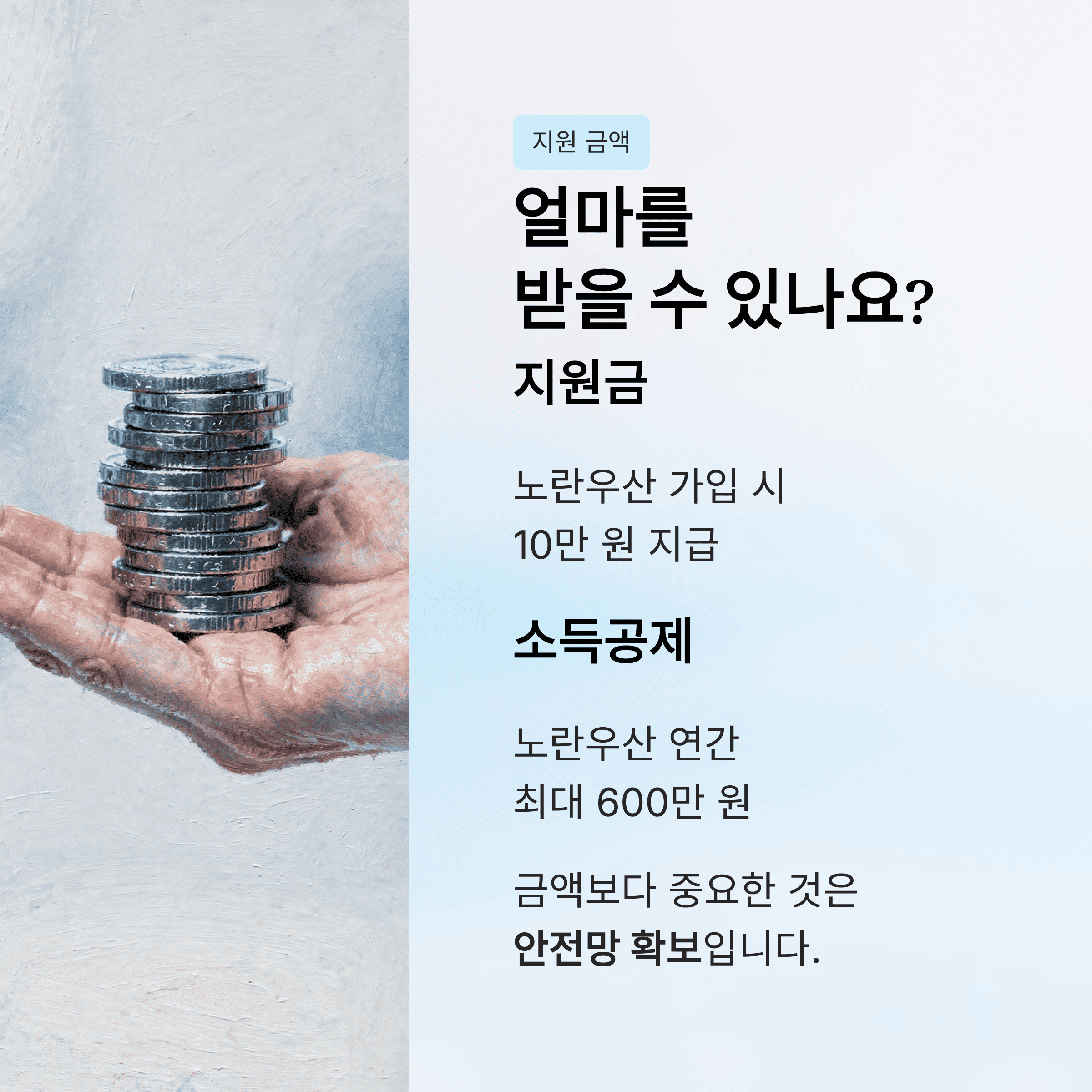 새출발기금 노란우산 도약지원금 확대