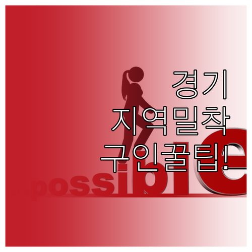 수원 성남 고양 경기도 교차로 지역 ..