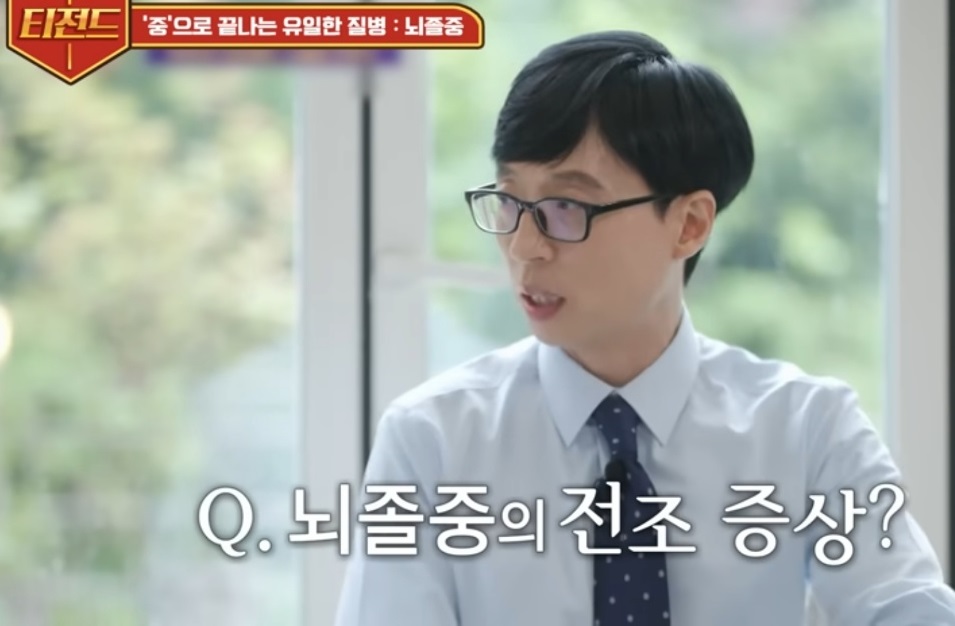 뇌졸중-전조증상