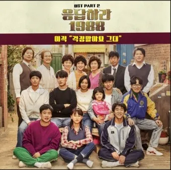 걱정말아요 그대 악보 합창 기타 가사 드럼 악보_10