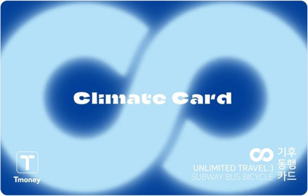 기후동행카드(Climate Card) 디자인