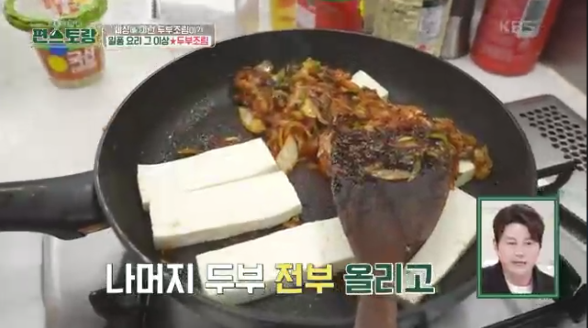 두부에 양념 뭍히기