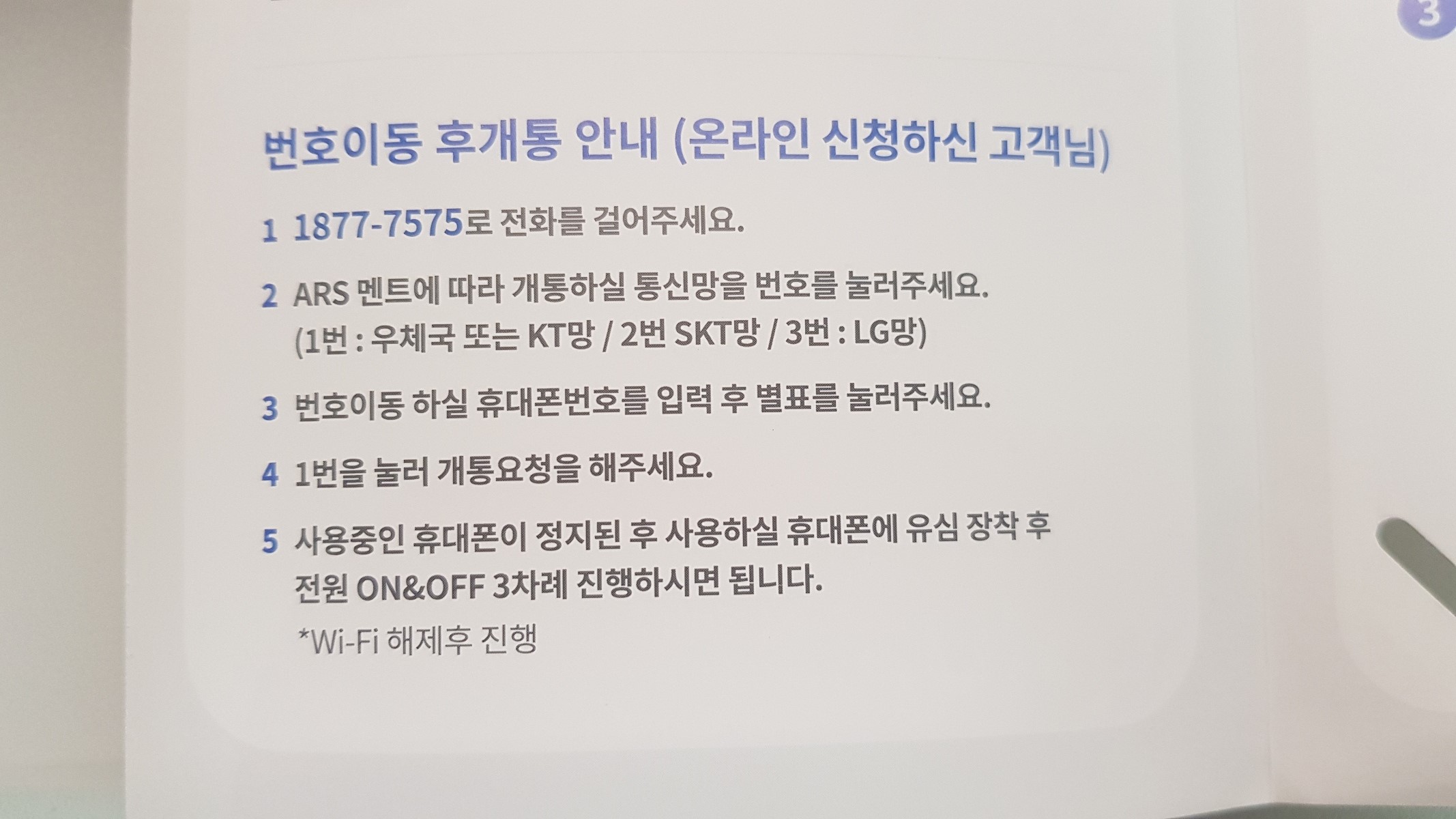 티플러스-후개통-안내