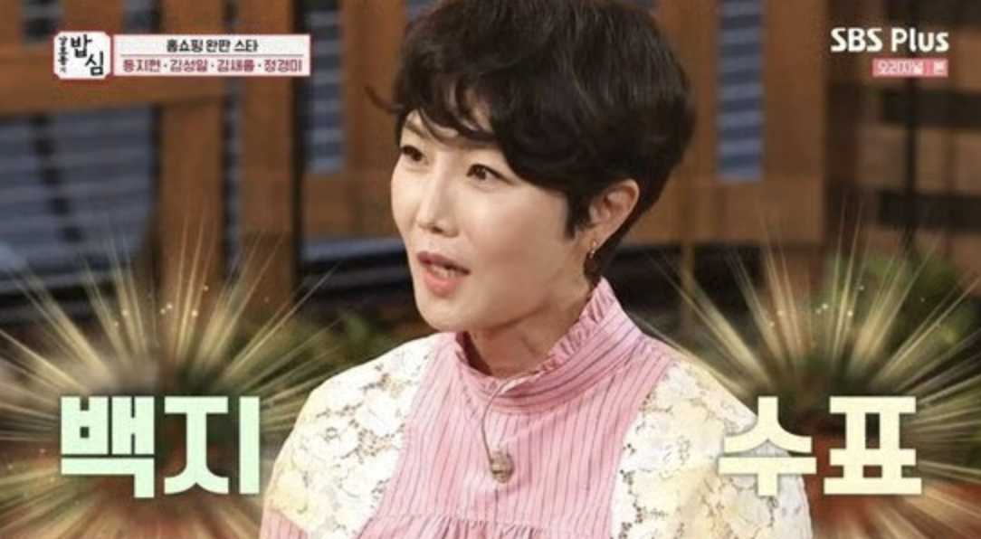 쇼호스트 동지현