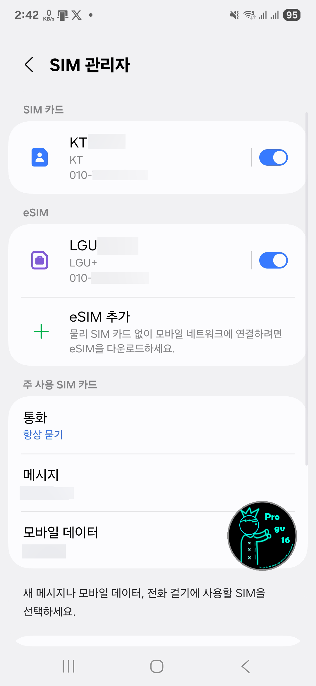 sim관리