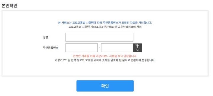 운전면허증-인터넷-재발급-방법