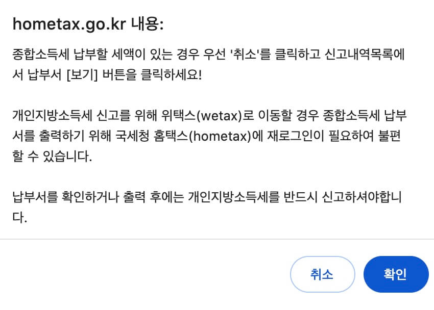 간이과세자 2025년 종합소득세 신고 방법