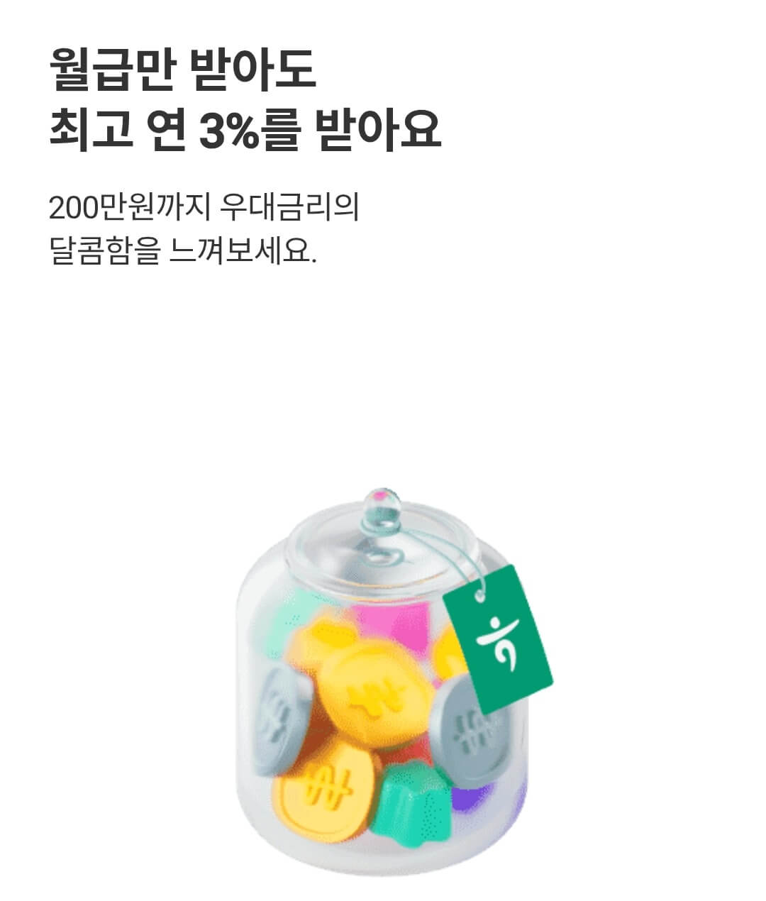 200만원까지