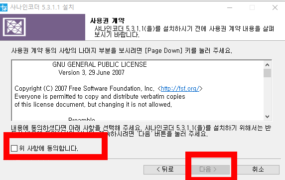 샤나인코더 다운로드