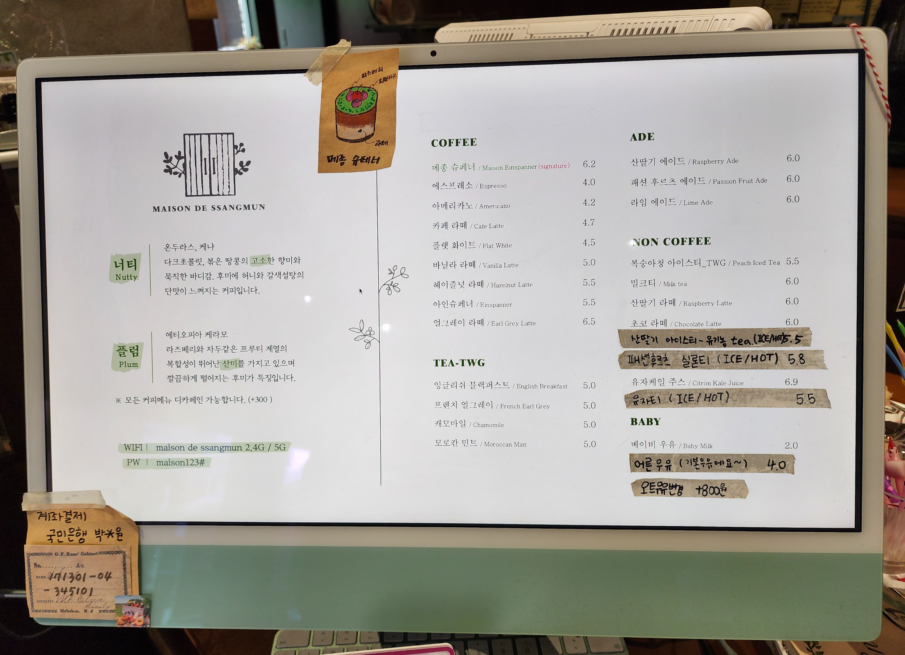 메종드쌍문_시그니처_메종슈페너