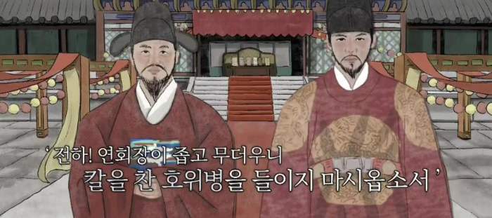 세조를 살린 한명회의 말