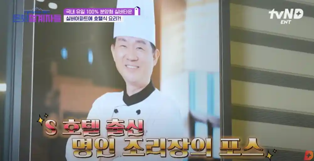 용인 스프링카운티자이 실버타운 식당 소개