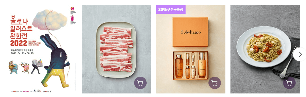 온라인-쇼핑몰-상품-리스트