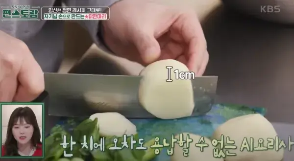 닭한마리-만들기