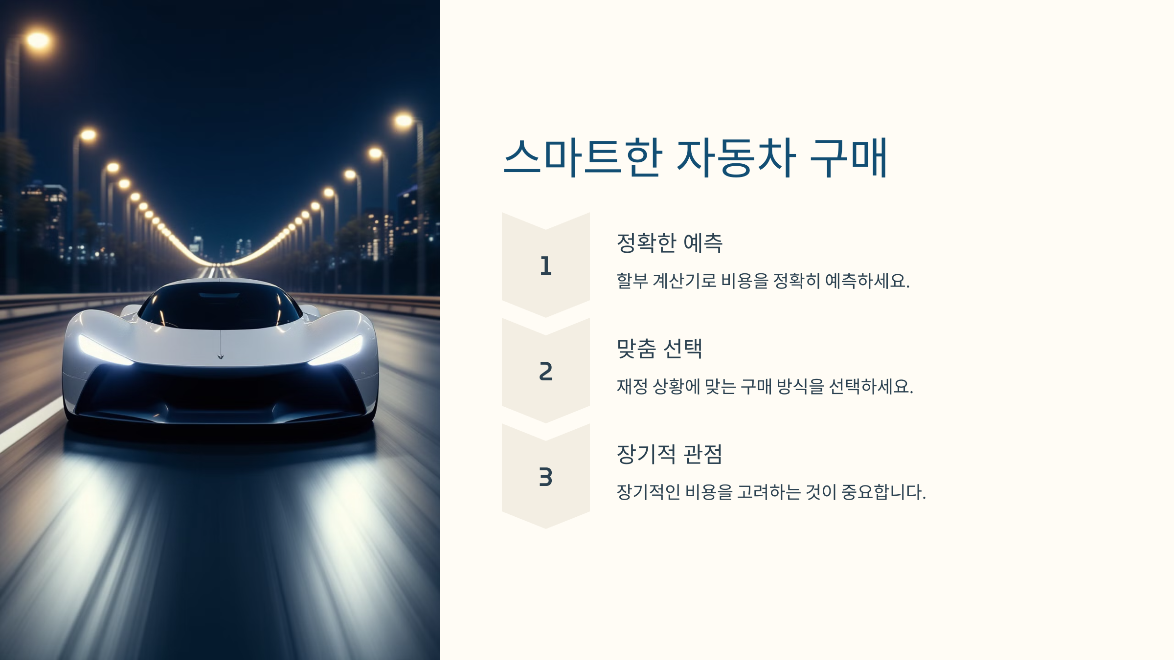 자동차 할부 계산기 완벽 분석: 최저 금리부터 구매 전략까지! (2025년 최신 업데이트)