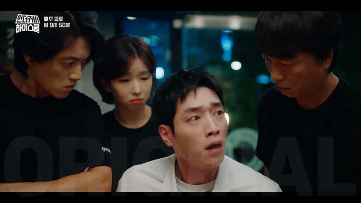 언더커버 하이스쿨 6회 줄거리