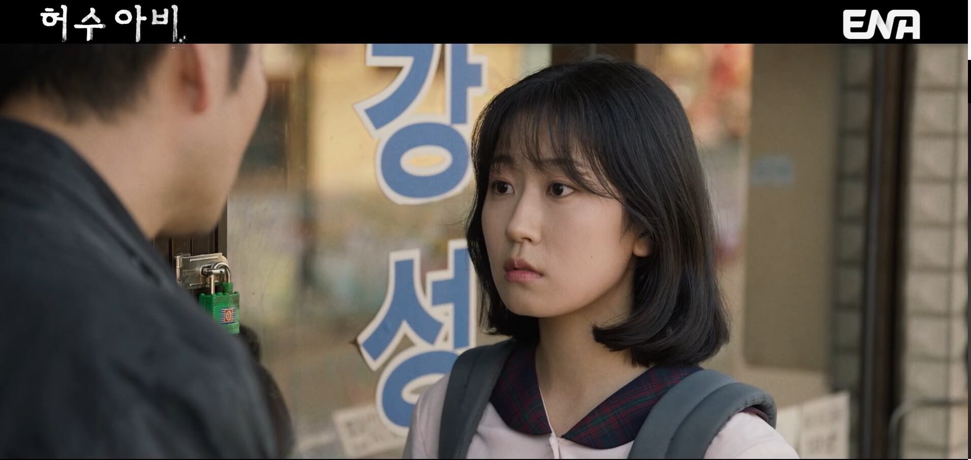 [ENA 허수아비] 드라마 4회 내용 중 5