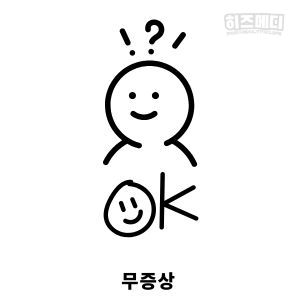 동성서맥