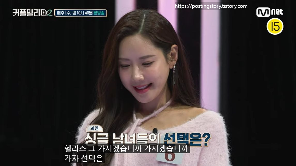 [커플팰리스2] 4회 예고 &amp; 선공개
