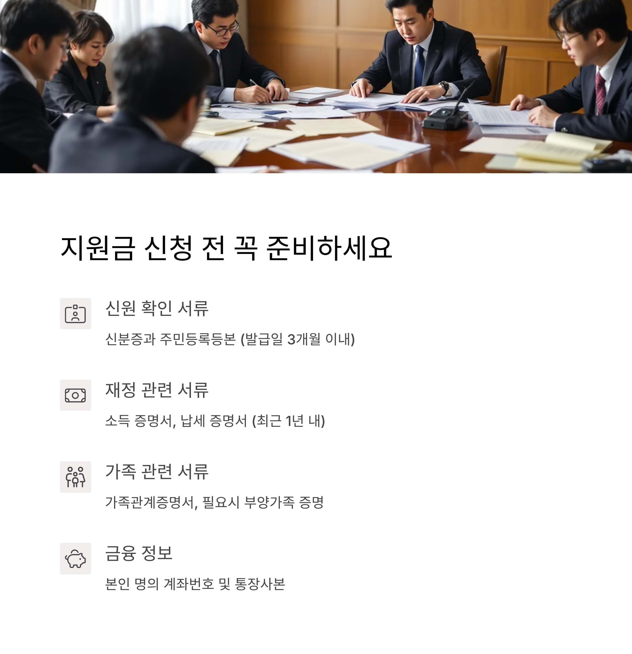 정부지원금 신청, 처음이라면 이 방법대로!