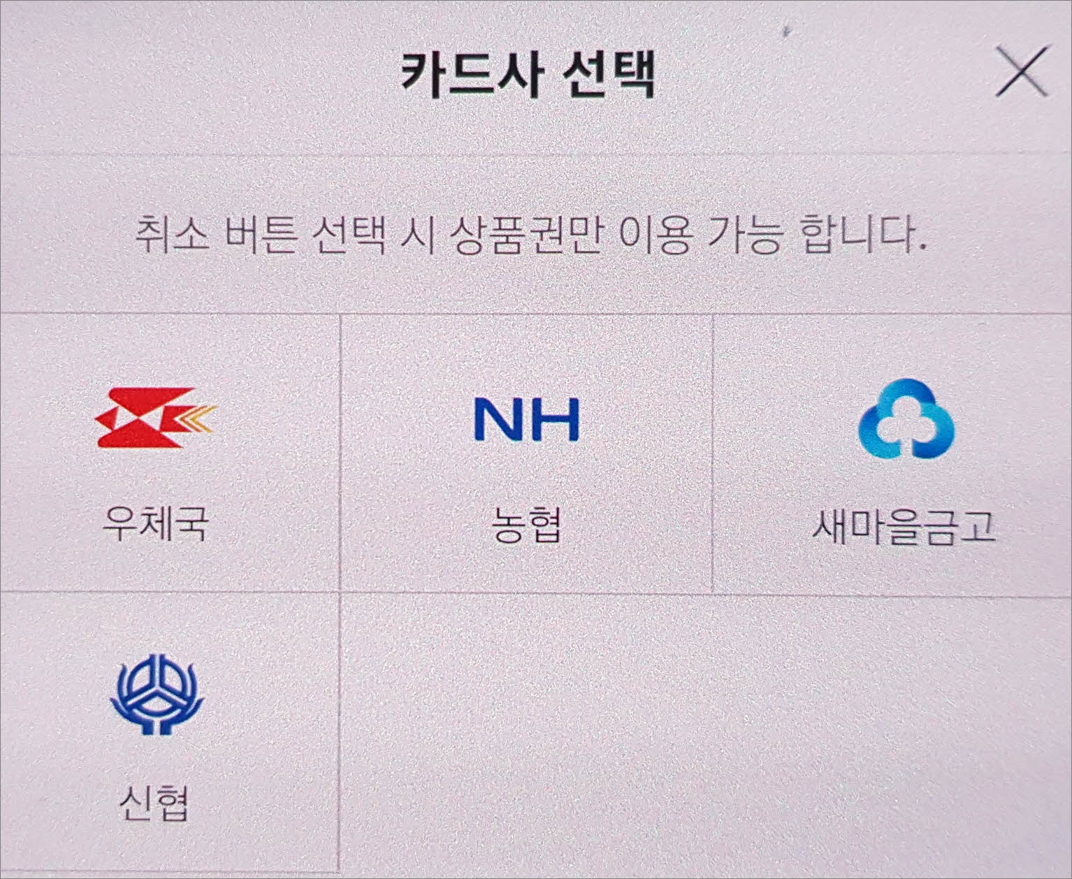 발급처 선택